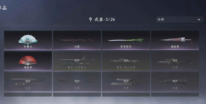 燕云好看头像怎么获得2