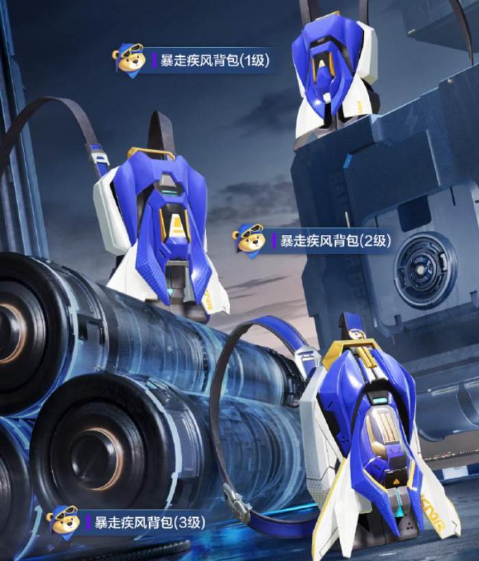 和平精英暴走疾风怎么样3