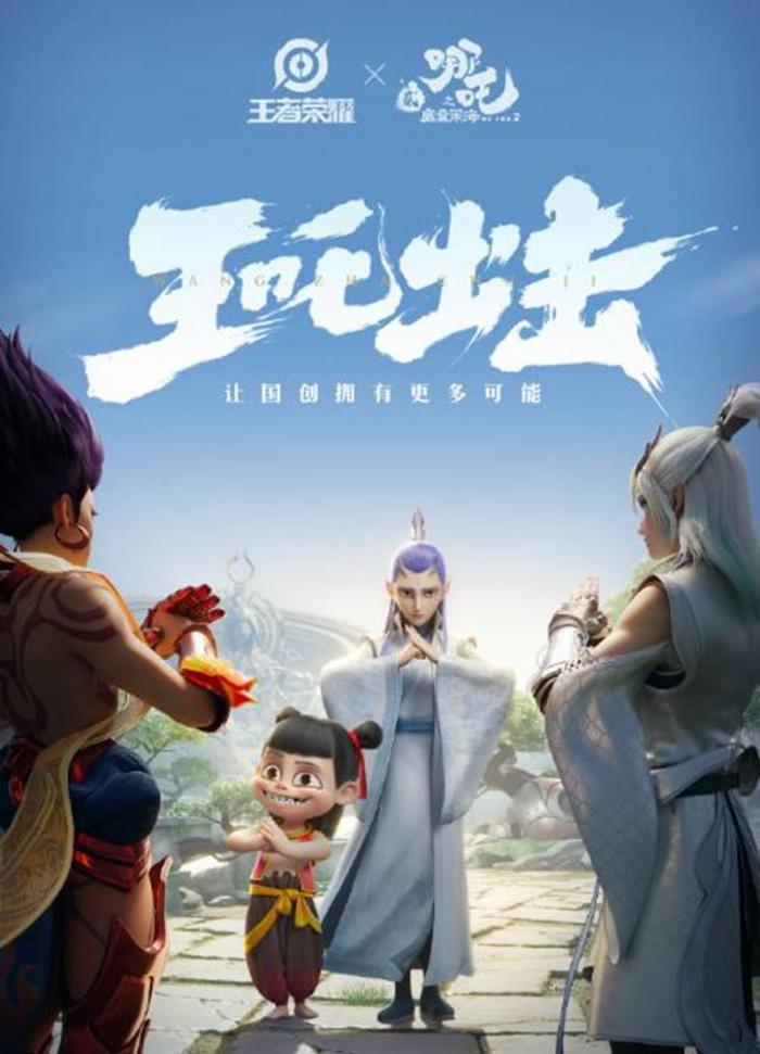 哪吒3殷夫人或将复活3