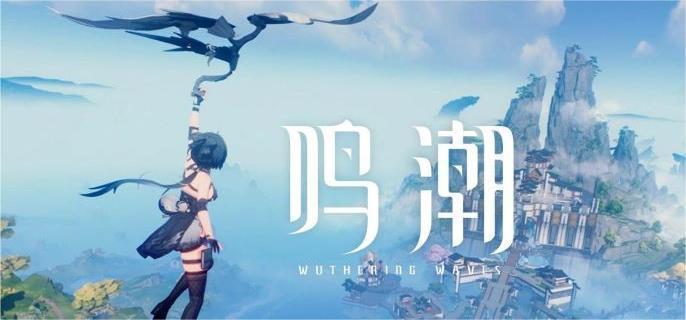 鸣潮菲比声骸及词条选择指南1