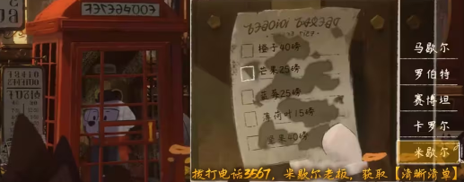 落日山丘序章通关技巧3