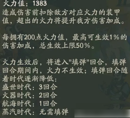 时光大爆炸火力和装甲属性机制详解1