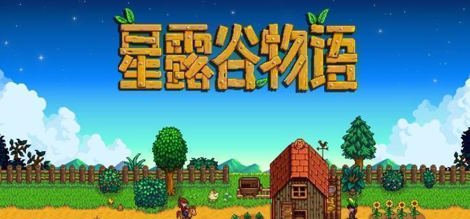 星露谷物语沙滩农场布局方案1