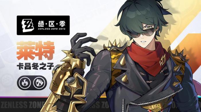 绝区零莱特怎么配队4