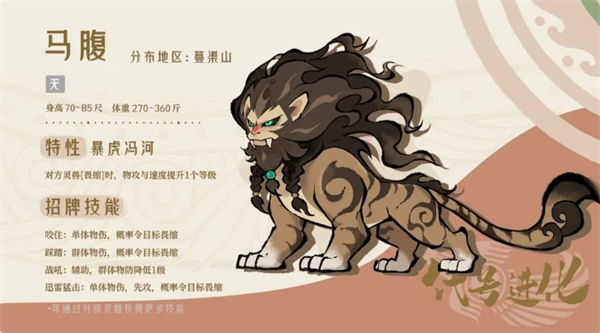 山海进化录强力宠物养成技巧3