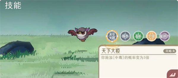 山海进化录强力宠物养成技巧6