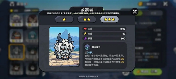 英勇之地pve向角色选哪个10