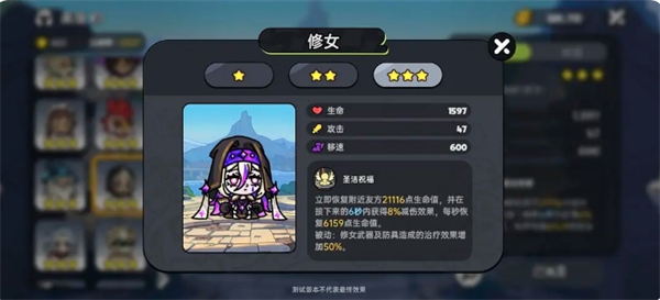 英勇之地pve向角色选哪个11