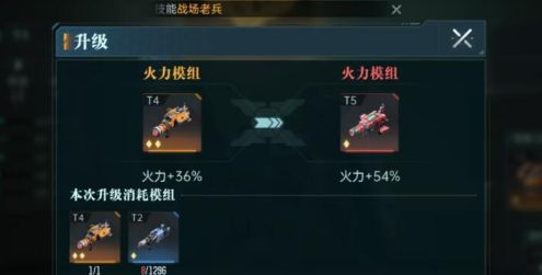 群星纪元兵种升级攻略3