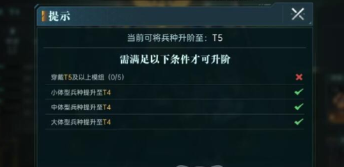 群星纪元兵种升级攻略4