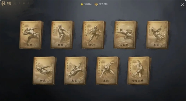 剑灵2轻功玩法技巧1