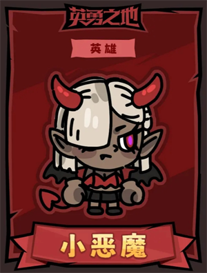 英勇之地英雄技能图文解析6