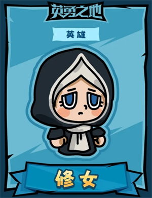 英勇之地英雄技能图文解析8