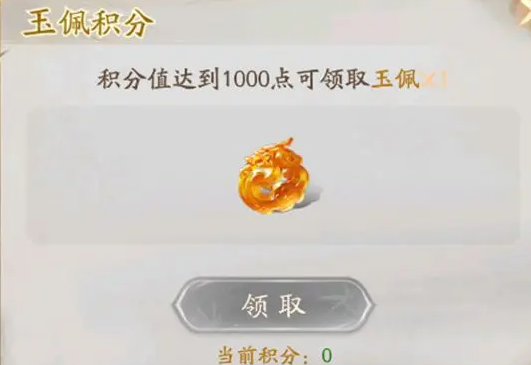 不良人破局玉佩锦囊怎么搭配1