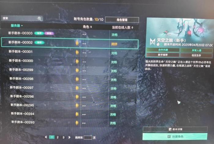 七日世界新手进阶开服攻略选择2