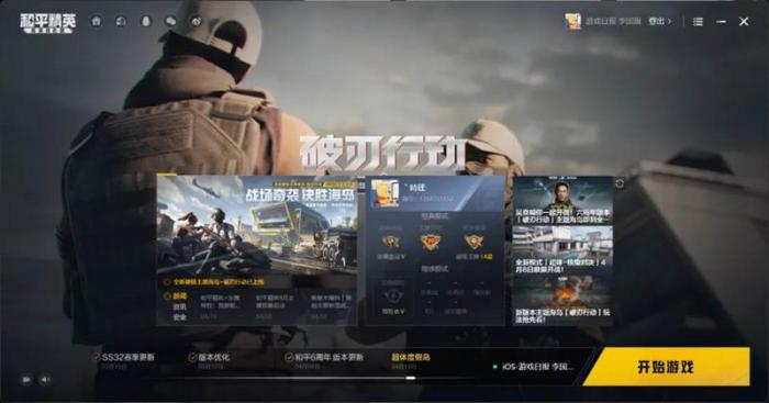 和平精英新手必看1