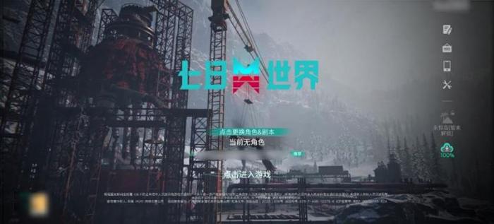 七日世界玩起来掉帧怎么办4