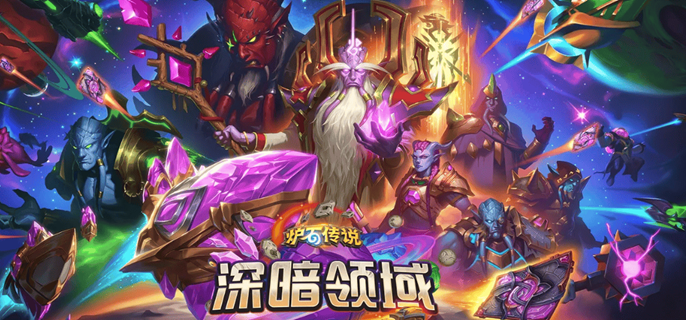 炉石传说深暗领域全橙卡强度排行1