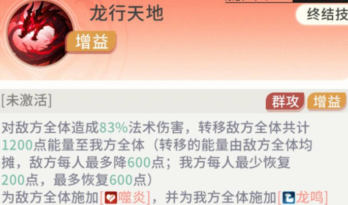 命运圣契赤霄攻略2