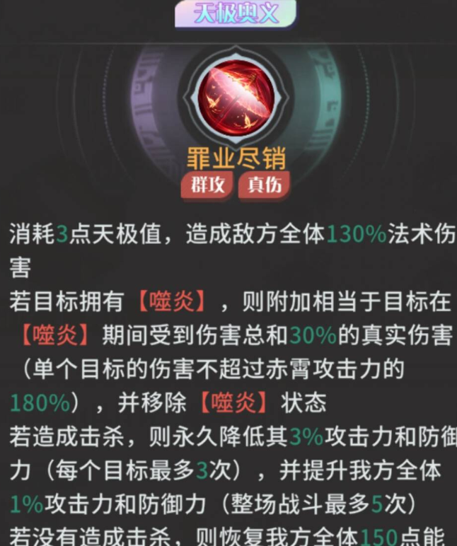 命运圣契赤霄攻略3