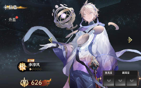 少年西游记2天命试炼太上老君副本攻略6