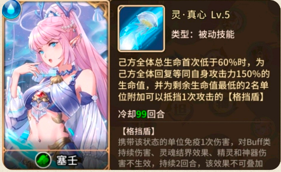 闪烁之光火哈详细解析16