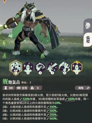 剑与远征启程霍德希金技能详解2