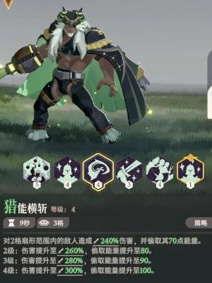 剑与远征启程霍德希金技能详解4