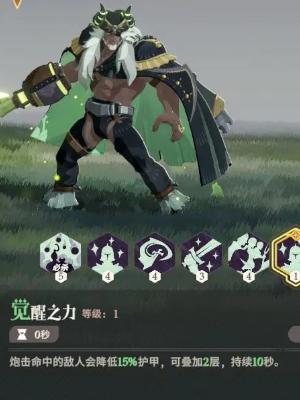 剑与远征启程霍德希金技能详解7