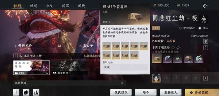 燕云十六声金装获取攻略1