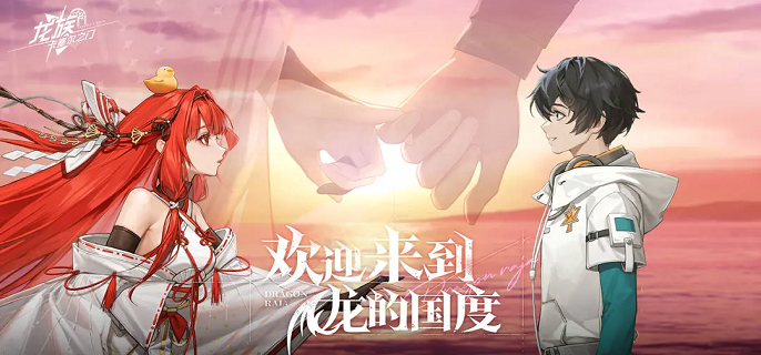 龙族卡塞尔之门1