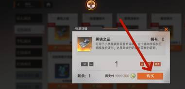 龙族卡塞尔之门5