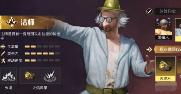 和平精英奇幻大乱斗角色强度节奏排行2