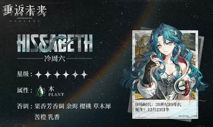 重返未来1999冷周六有哪些技能1