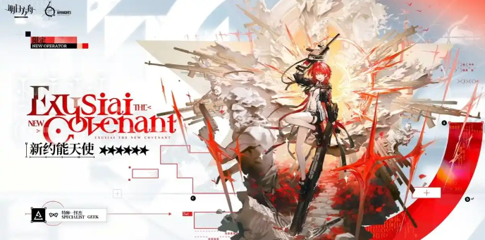 明日方舟新约能天使技能分析2