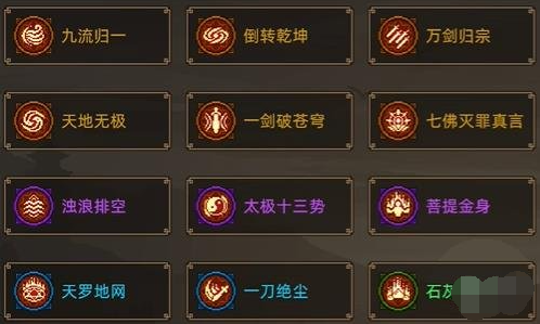 大侠立志传绝招秘籍获取大全2