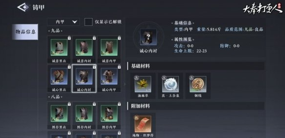 大奉打更人生产副职业功能汇总3