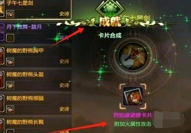 dnf手游称号附魔宝珠获取方法详解3