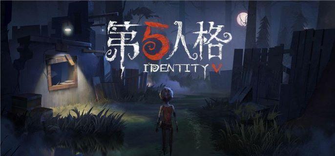 第五人格小女孩附身技巧1