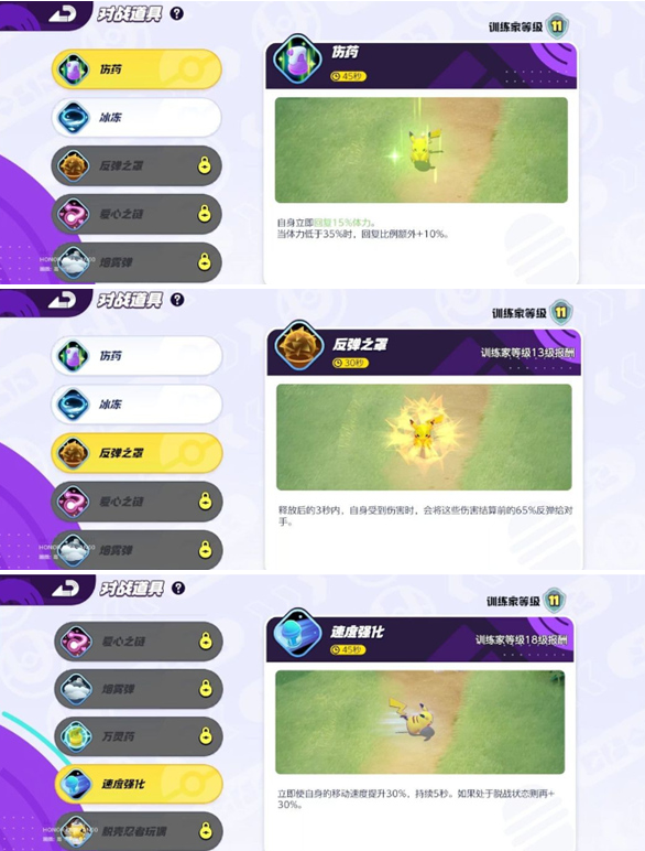 宝可梦大集结水箭龟玩法攻略3