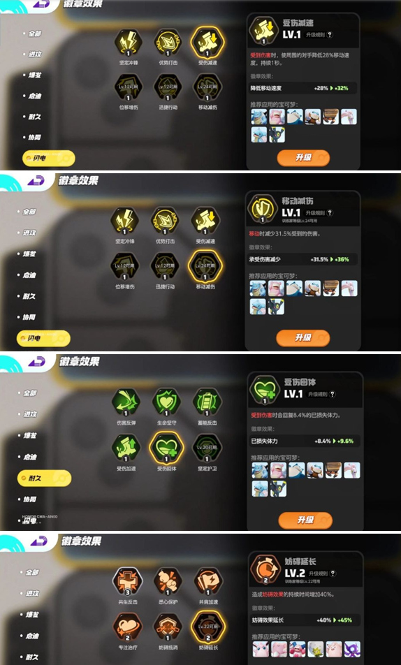 宝可梦大集结水箭龟玩法攻略4