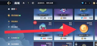 航海王壮志雄心加固精华获取方法3