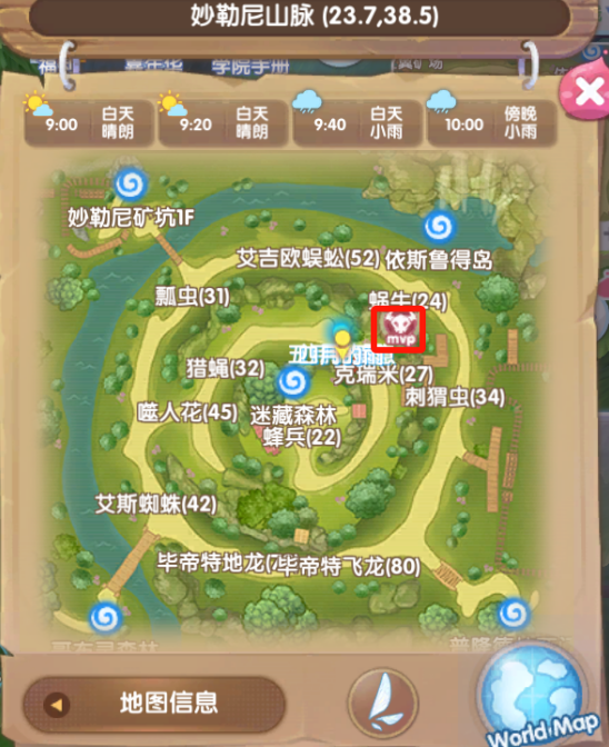 仙境传说RO新启航MvP蜂后通关打法攻略2