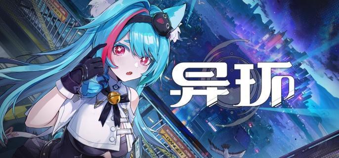 异环新手角色选择攻略1