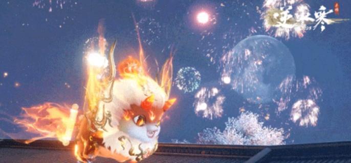 逆水寒手游年兽祥瑞详解1