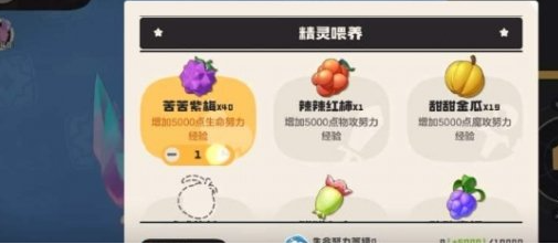 洛克王国世界努力值快速提升方法2