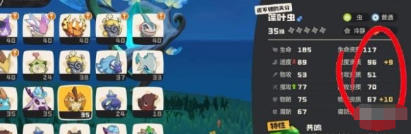 洛克王国世界努力值快速提升方法3