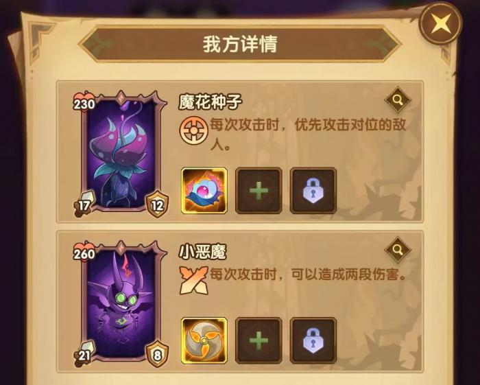 剑与远征整顿职场奇境玩法攻略3