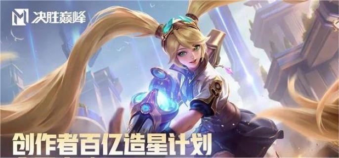 决胜巅峰兰斯洛特出装攻略1