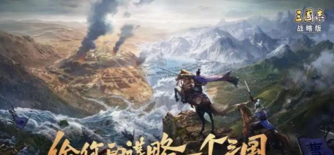 三国志战略版鲁肃强度解析1